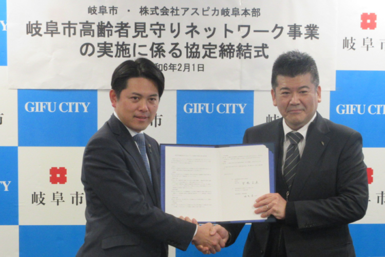 【岐阜県】岐阜市と「高齢者見守りネットワーク事業」の協定を結びました。