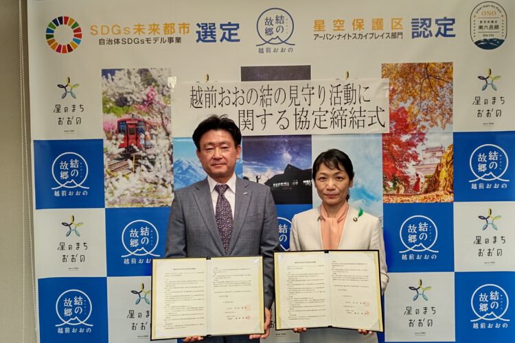 【福井県】大野市と「見守り活動に関する協定」を結びました。